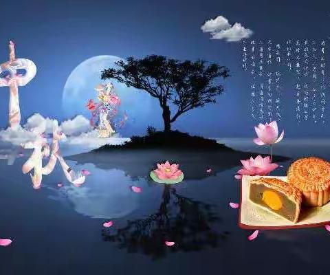 池阳小学三年级三班屈佳腾“中秋节”微实践