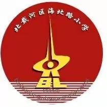 海北路小学完成全体教师二级培训（理论知识学习）