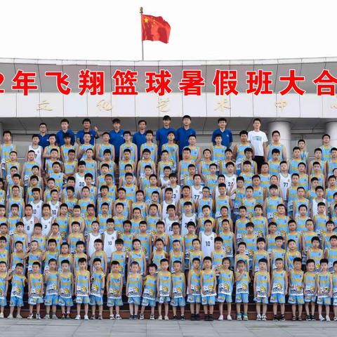飞翔篮球🏀暑假班招生啦