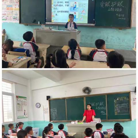 “爱眼护眼，关爱眼睛”－－内溪小学开展爱眼活动报道