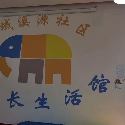 社区教育小课堂