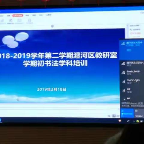 书法觅根源  墨韵润瀍樱           ——书法学科培训有感