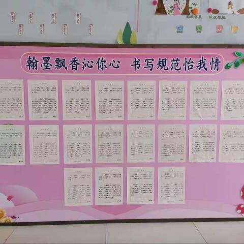 以展促写 我们在行动—蓬莱区于家庄小学多举措提高学生书写能力