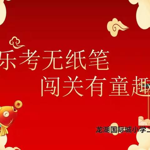 小树初成长，乐考助远航