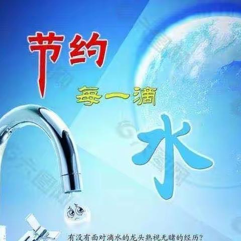 河东小学“珍惜生命之源  共筑碧水蓝天 ”主题升旗仪式