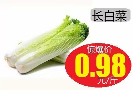 水汶百家周末生鲜大放价2月27圩