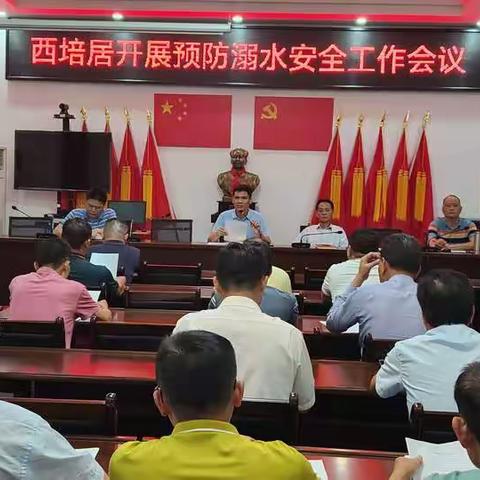 预防溺水 珍爱生命