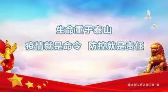 疫情防控倡议书