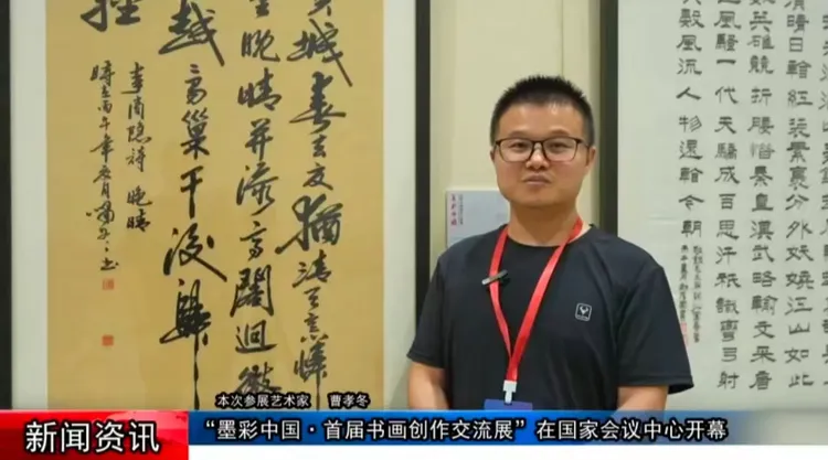 中国实力派著名书画家曹孝冬——书画作品鉴赏【人物艺术专访】