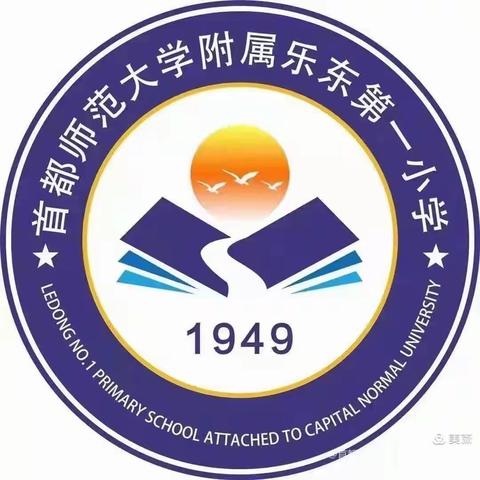 首都师范大学附属乐东第一小学英语学科活动月启动仪式