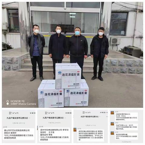 爱心捐赠暖人心，齐心协力战疫情