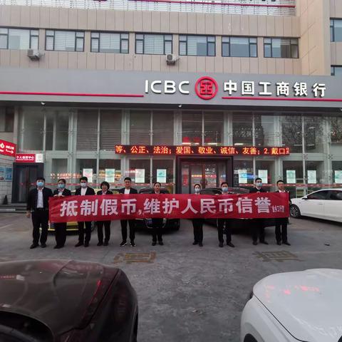 “为民服务 情暖金乡”金乡支行“3.15”反假货币宣传