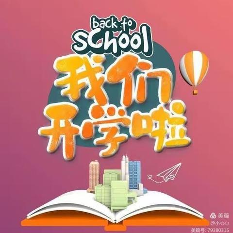 博乐市第七幼儿园，🌈“成长第一步”小四班开学第一天纪实