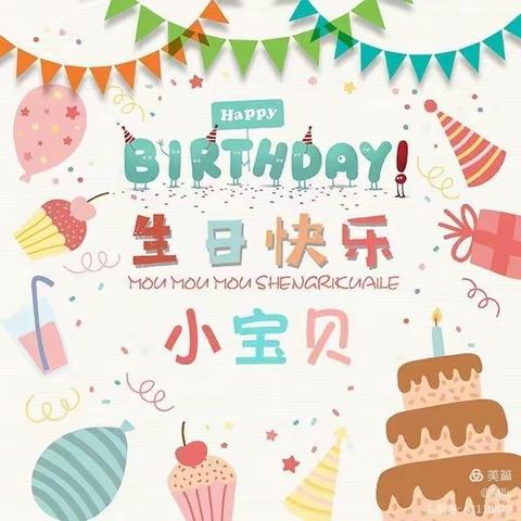 生日“童”聚💗💗快乐共享🥳惠民幼儿园集体生日会🎉🎉🎉