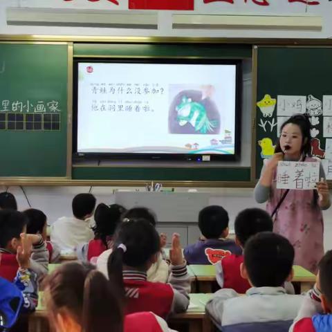 《雪地里的小画家》——孙武街道中心小学语文教研课