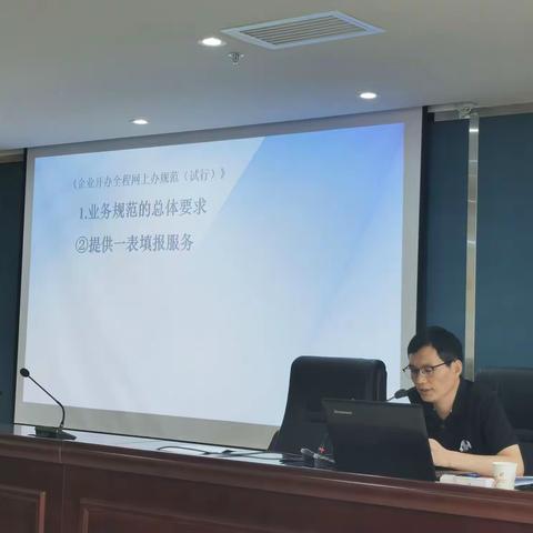 西安市市场监管局组织企业开办专题培训