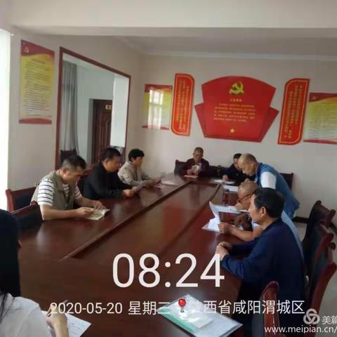 周陵街办东郭旗寨村党支部组织党员学习习近平总书记来陕讲话，并安排村容整顿工作