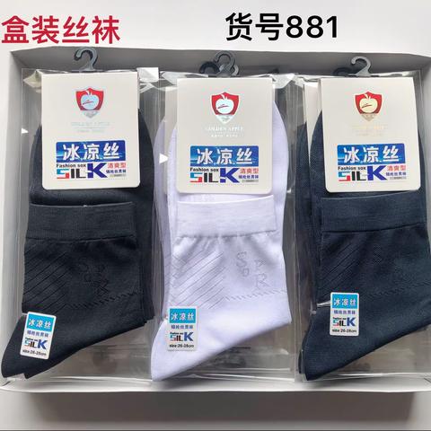 欢族 鸿鑫苹果 2022春夏新款男女袜子新品