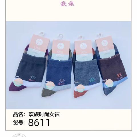 欢族女袜 金苹果男袜 2023秋冬新款袜子