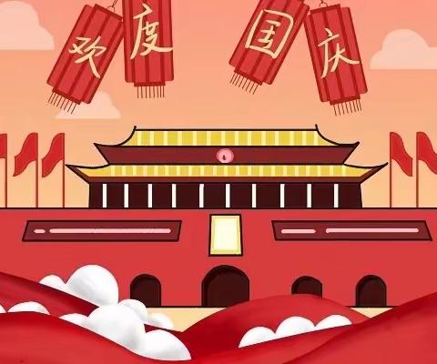 萌娃庆国庆，童心颂祖国🇨🇳——皇岗小学附属幼儿园小一班