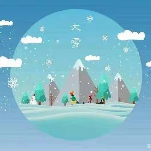 “知节气，迎大雪”☞煤炭坝镇中心幼儿园小一班第十四周活动回顾