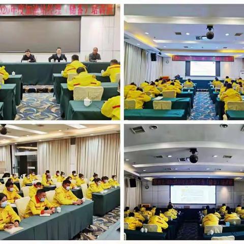 甘孜公司举办2020年加油站经理（储备）培训班