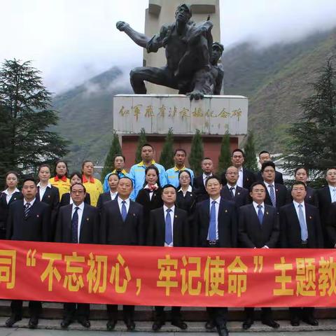 甘孜公司：开展“不忘初心、牢记使命” 主题教育党员干部读书班