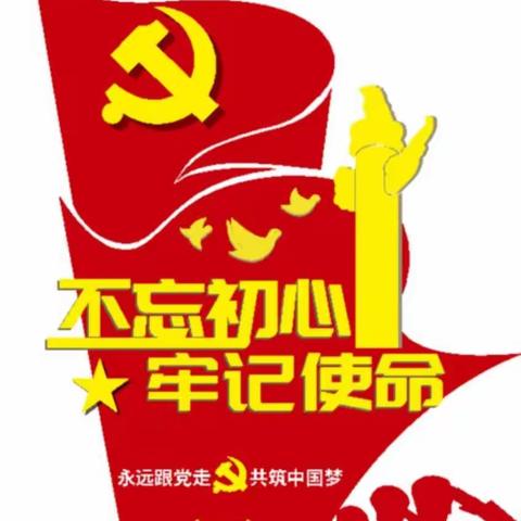 阿图什市松他克乡克青孜幼儿园“学党史 知党情 跟党走”主题党日活动