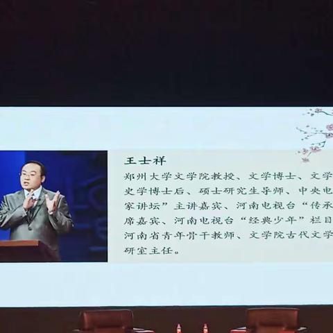 感受名家经验智慧，共筑教育百年梦想——驻马店市第三十三小学