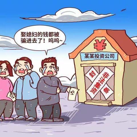 黄浦南三支行非法集资宣传月