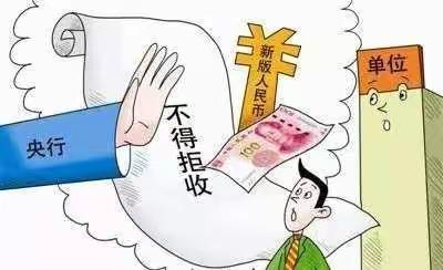 工商银行竹子林支行积极开展整治拒收人民币现金活动