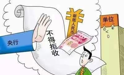 工行竹子林支行积极开展整治拒收人民币现金活动