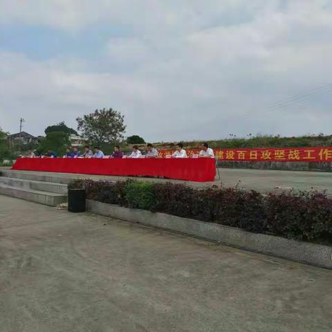 汝湖镇整治违法建设百日攻坚战工作会议