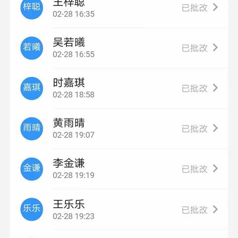 南河庄联合小学空中课堂掠影10