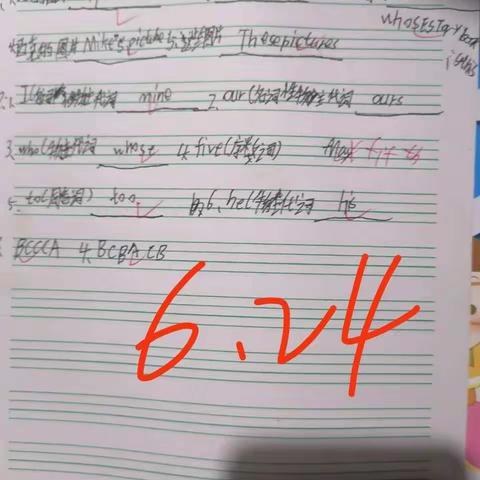 南河庄联合小学空中课堂6.24