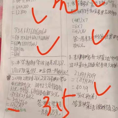 南河庄联合小学空中课堂掠影12