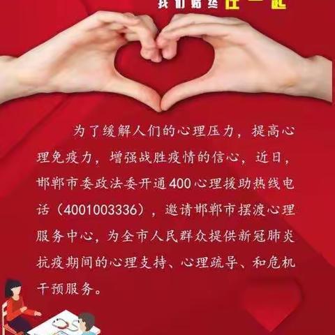 南河庄联合小学空中课堂掠影11