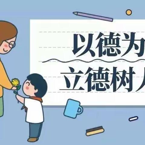 德育不停歇，“疫”起战斗吧——王团镇羊路完全小学线上德育美篇