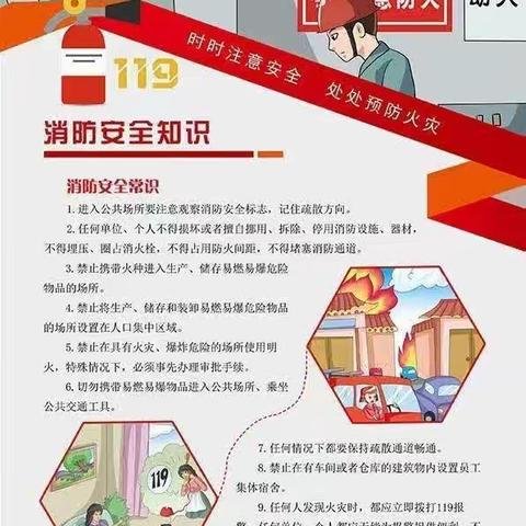 城厢乡张大庄小学全国安全教育曰活动美篇