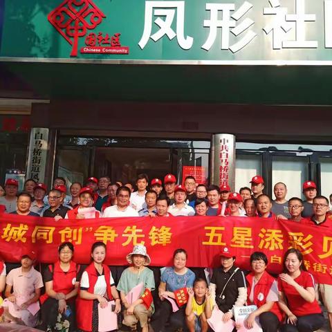 凤形社区“在职党员进社区”志愿服务活动