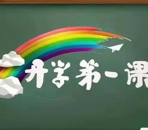 开学第一课，安全“第一刻”——平原县龙门街道中心幼儿园（东关园区）开学第一课