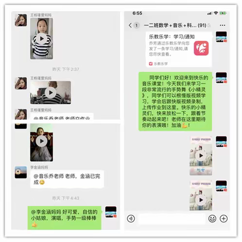 停课不停学 音乐来相伴（第十、十一周）
