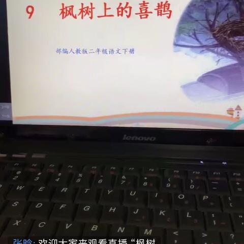 停课不停学，天天有进步——南召县马市坪乡白庄小学网上教学纪实