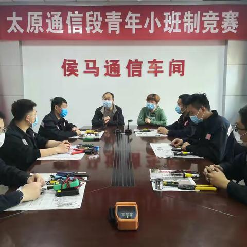 侯马车间“学技练功”主题党日暨青年小班制竞赛