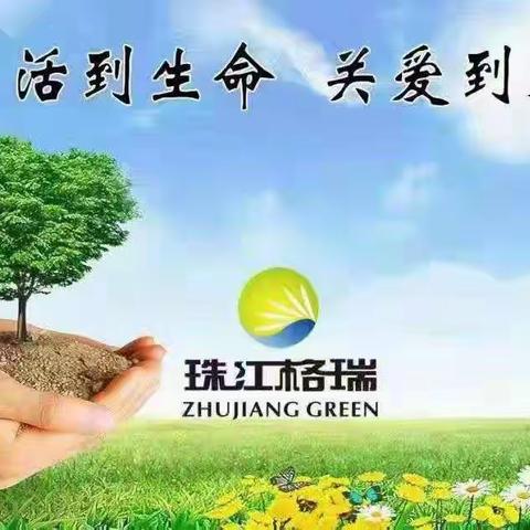 海南【珠江格瑞】物业管理有限公司江西分公司时代城物业“便民服务日”