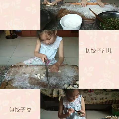实战饺子功夫