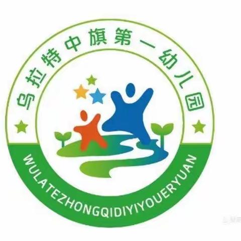 【美乐一幼】乌拉特中旗第一幼儿园端午节放假通知及温馨提示