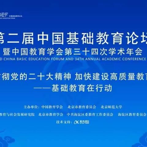 学习贯彻党的二十大精神    加快建设高质量教育体系——四年级教师培训纪实