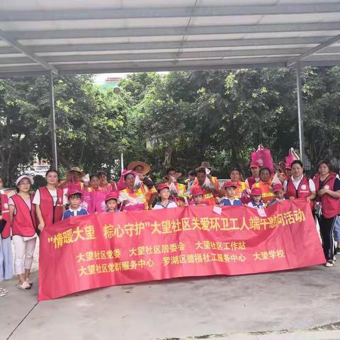 您知道6月5日是什么日吗？ ——“暖情大望，粽心守护”关爱环卫工端午节慰问活动