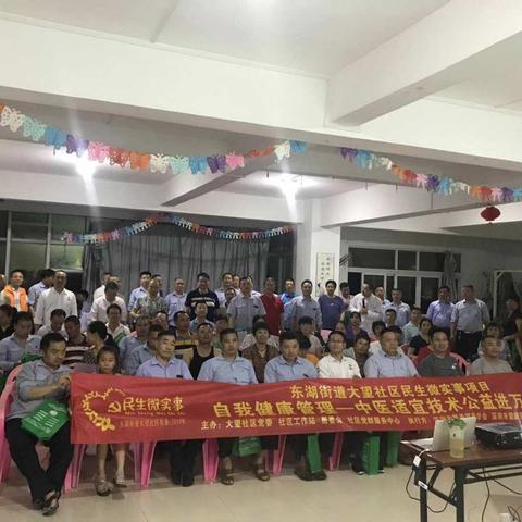 平安路上，温暖大望-大望社区出租车司机健康专场活动